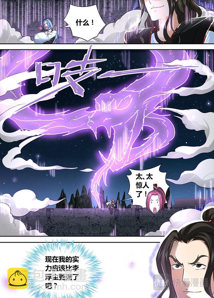 第四十五话-第45话
