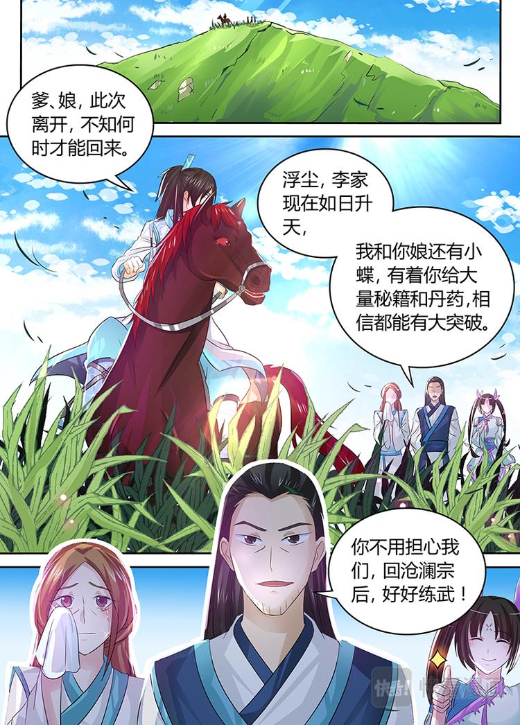 第五十一话-第51话