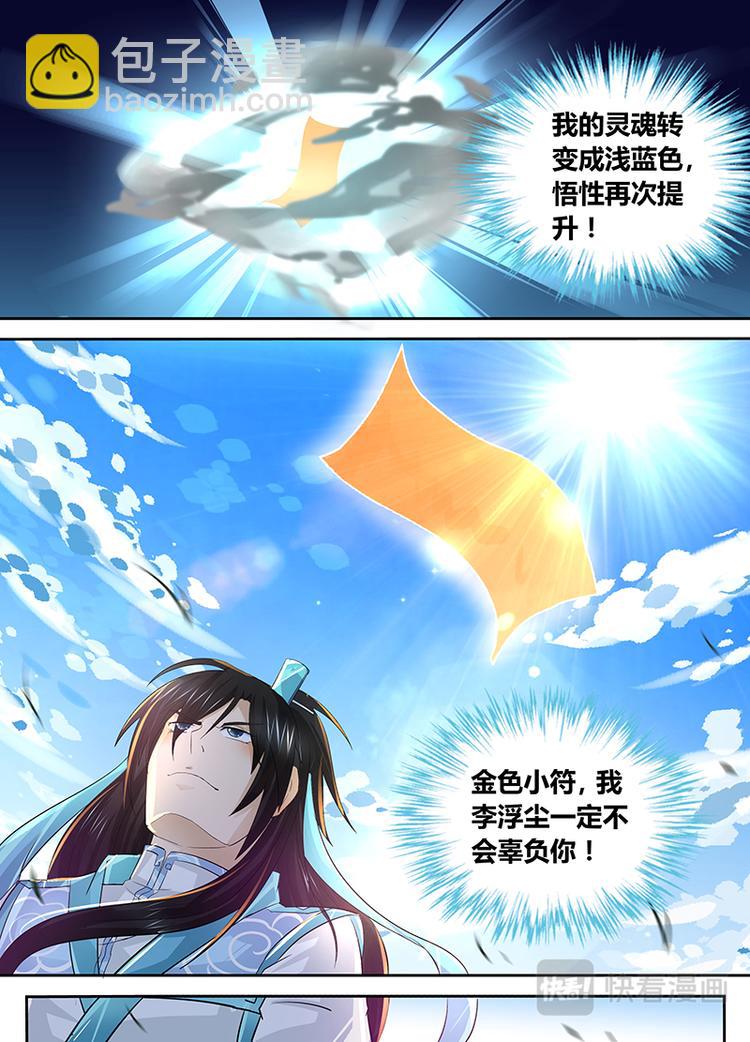 第五十一话-第51话