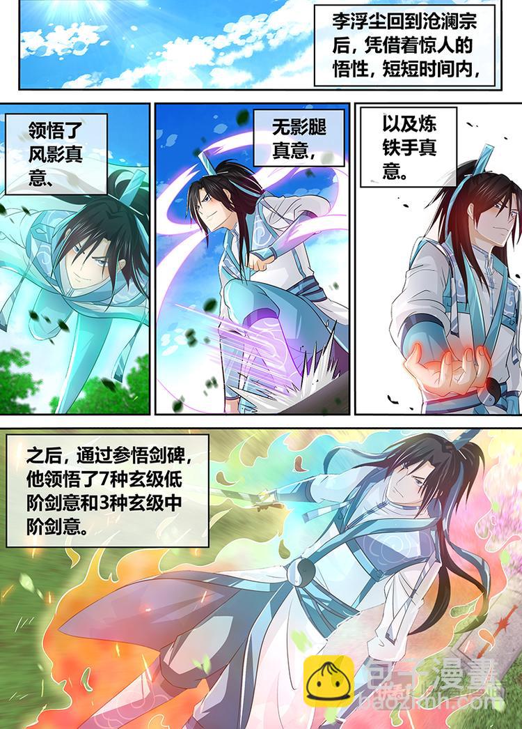 第五十一话-第51话