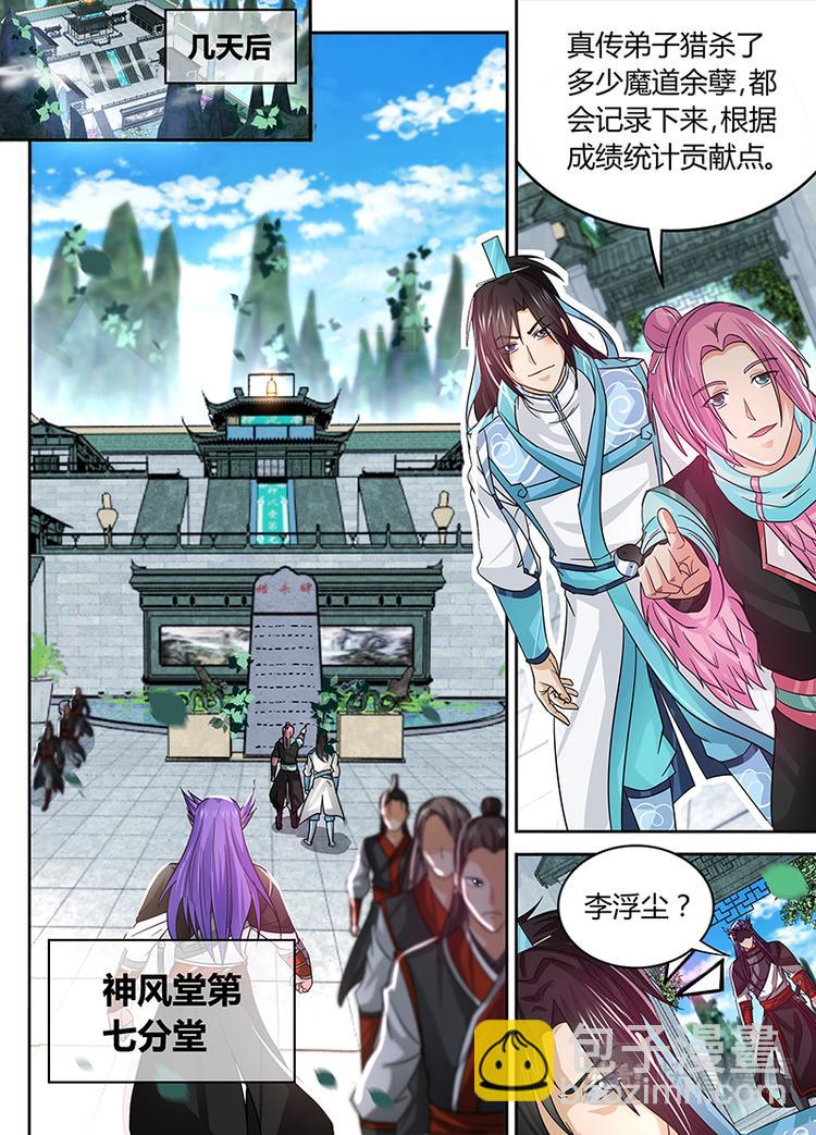 第五十一话-第51话