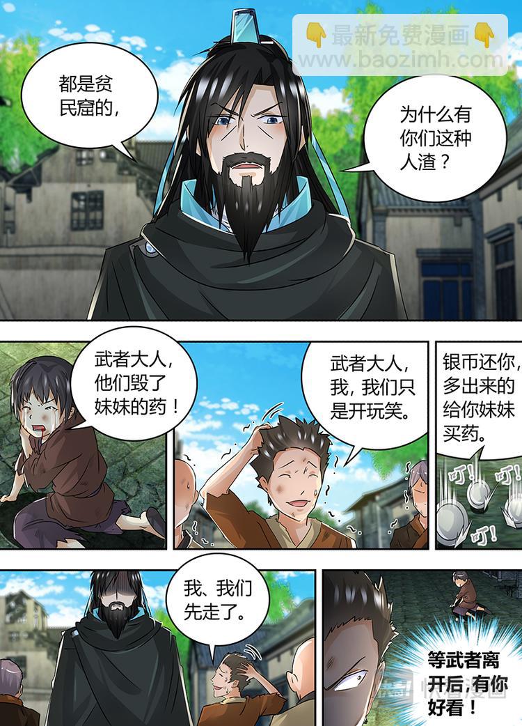 第五十七话-第57话