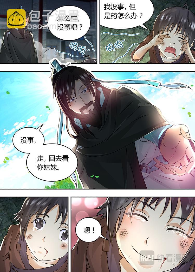 第五十七话-第57话