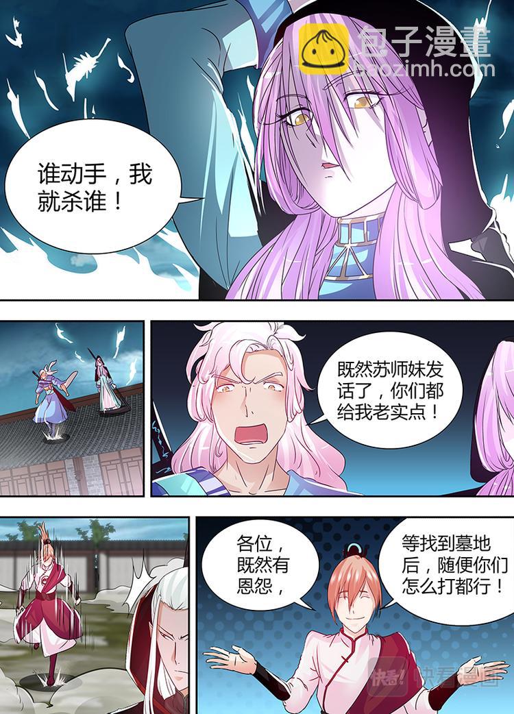 第五十九话-第59话