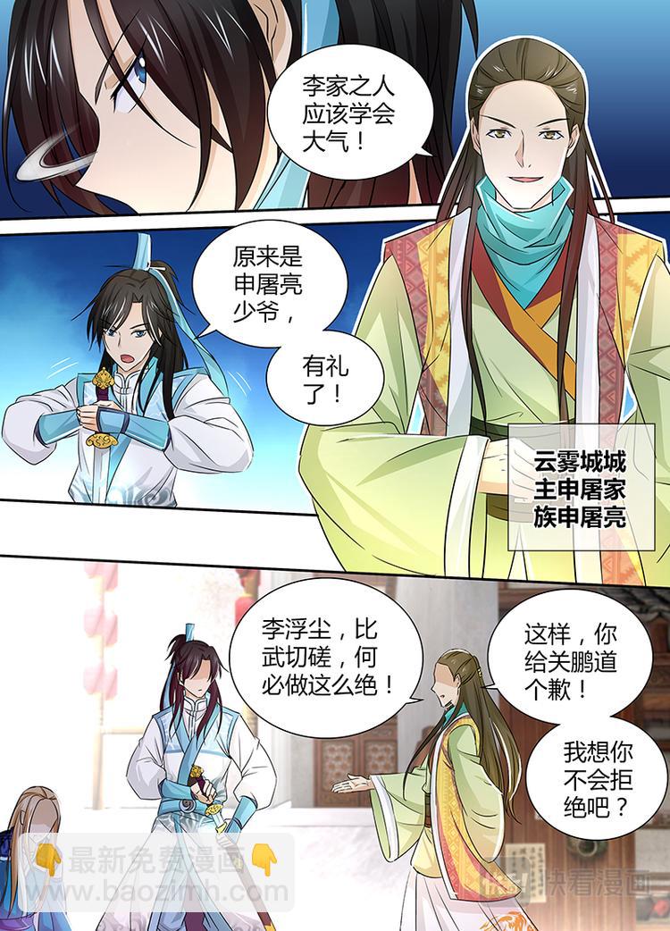 第七话-第7话