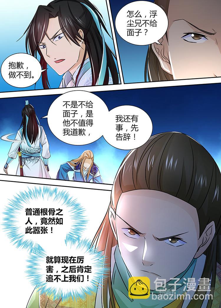 第七话-第7话