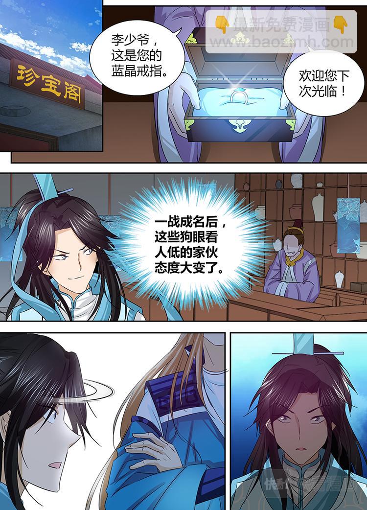 第七话-第7话