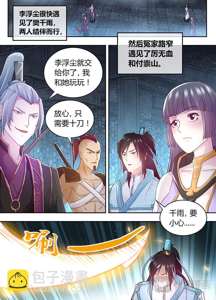 第六十一话-第61话