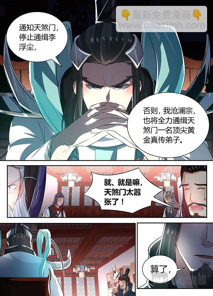 第六十七话-第67话