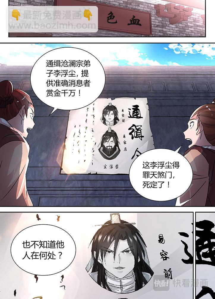 第六十七话-第67话