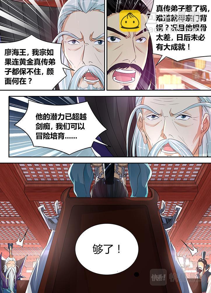 第六十七话-第67话