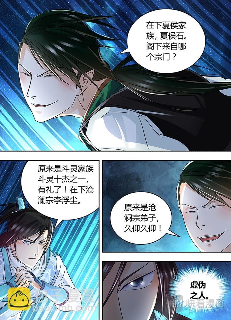 第七十一话-第71话
