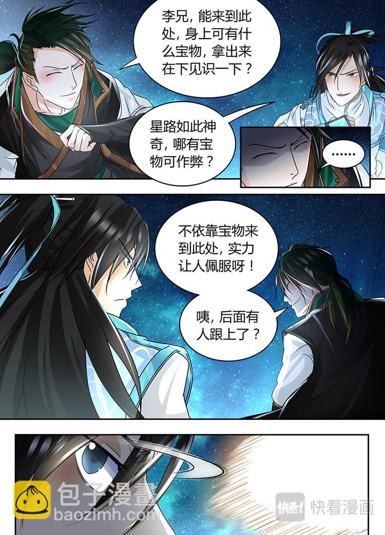 第七十一话-第71话