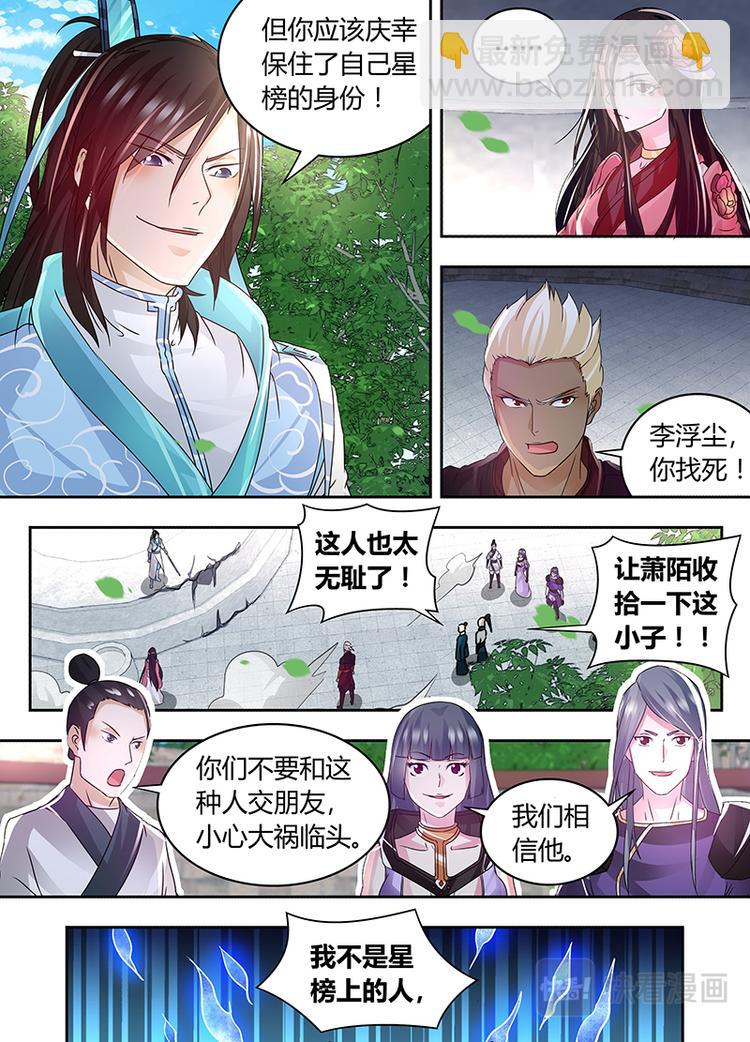 第七十三话-第73话