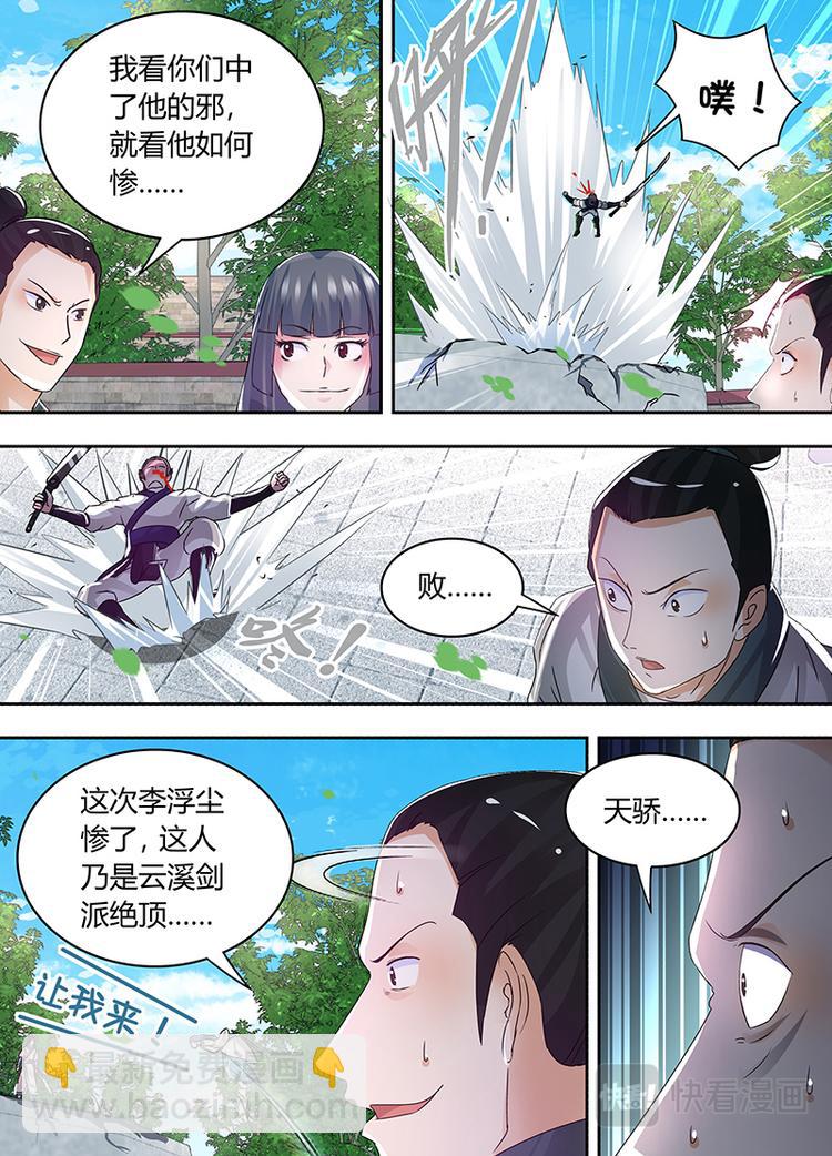 第七十三话-第73话