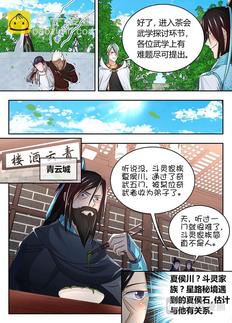 第七十五话-第75话