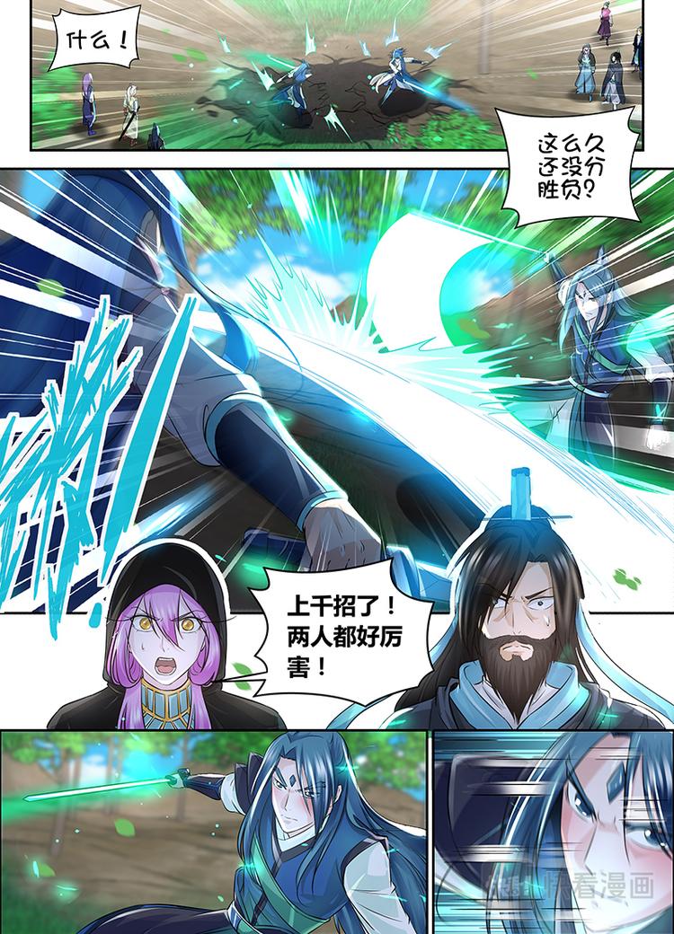 第七十七话-第77话