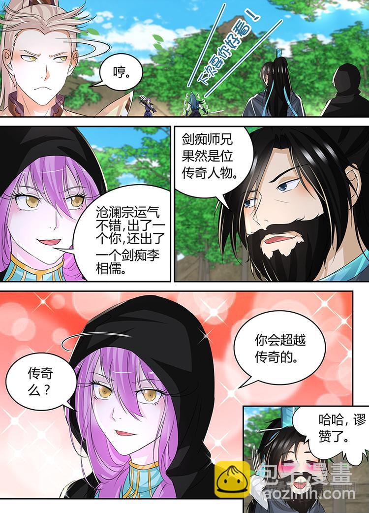 第七十七话-第77话