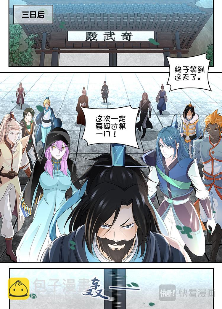 第七十七话-第77话