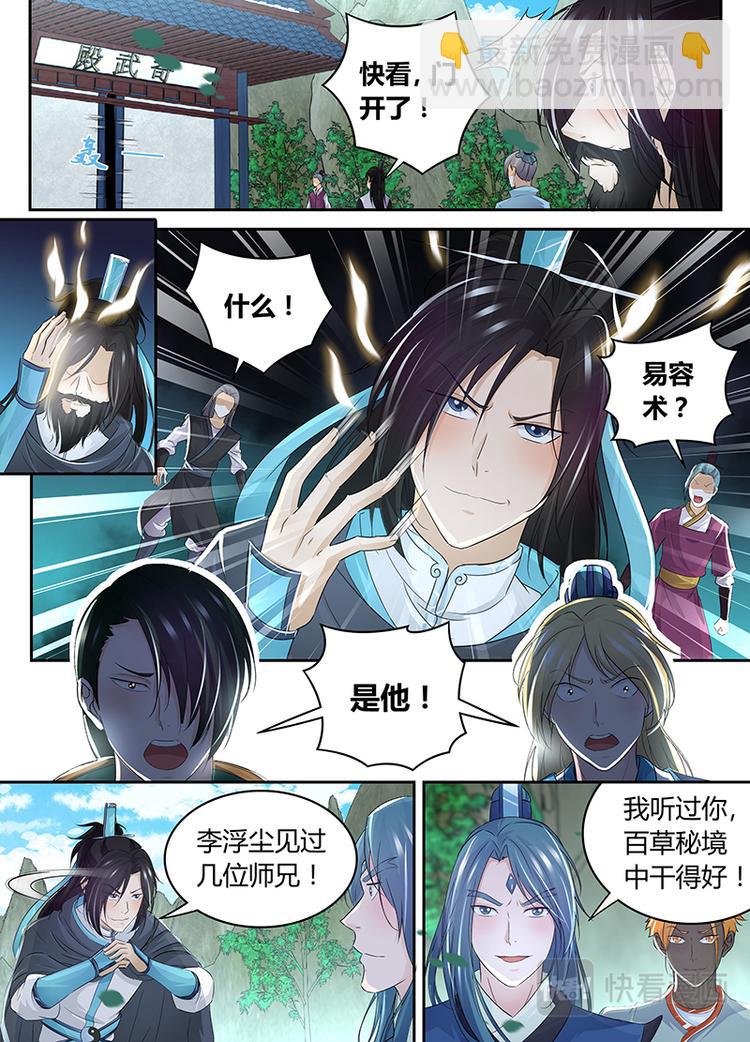 第七十七话-第77话