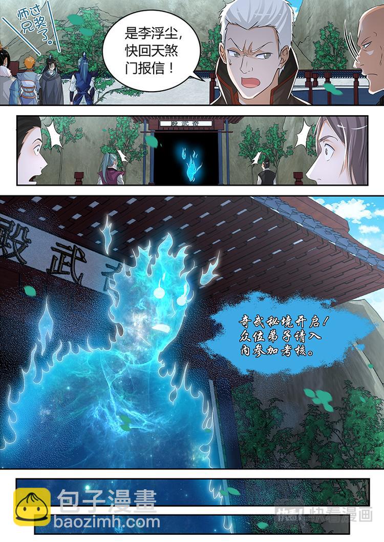 第七十七话-第77话