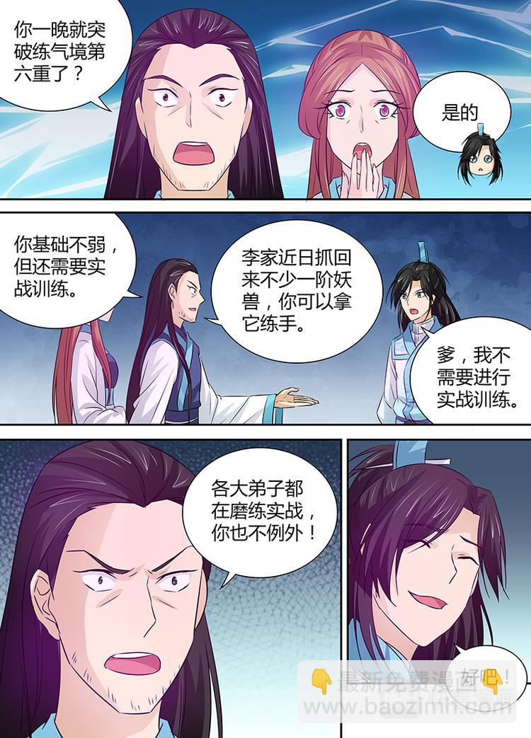 第九话-第9话
