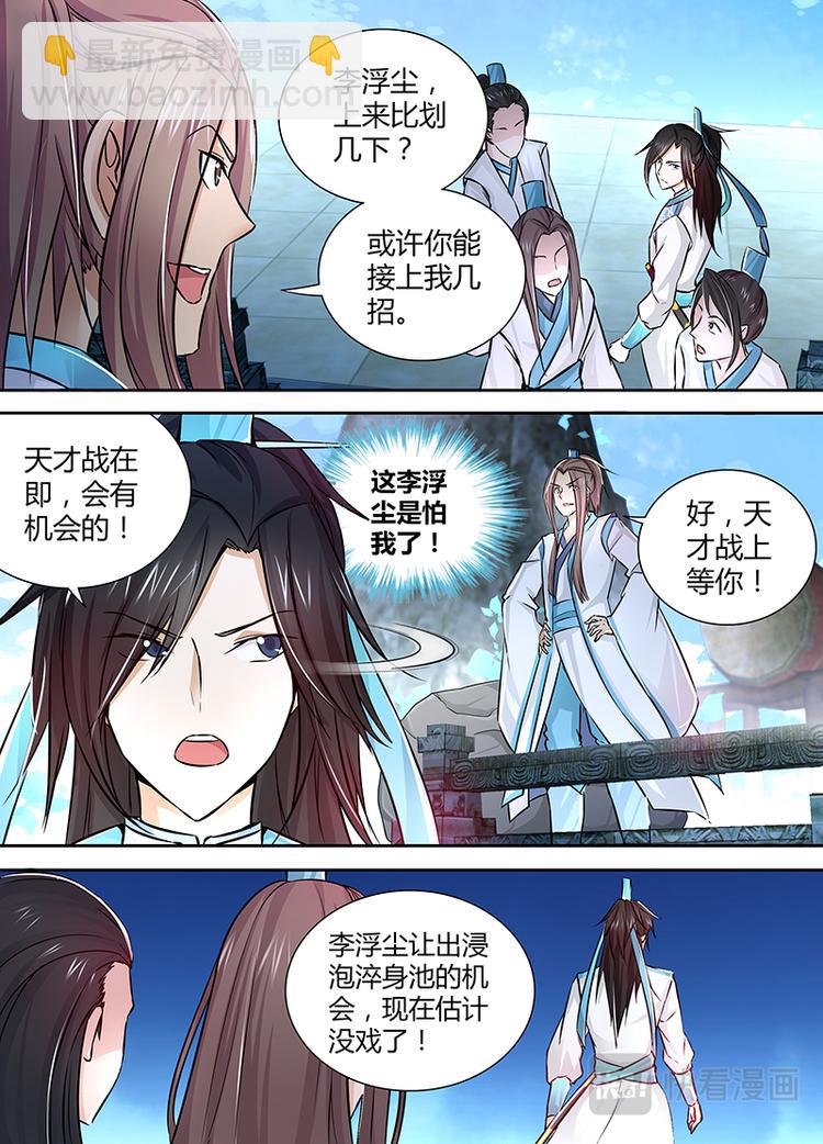 第九话-第9话
