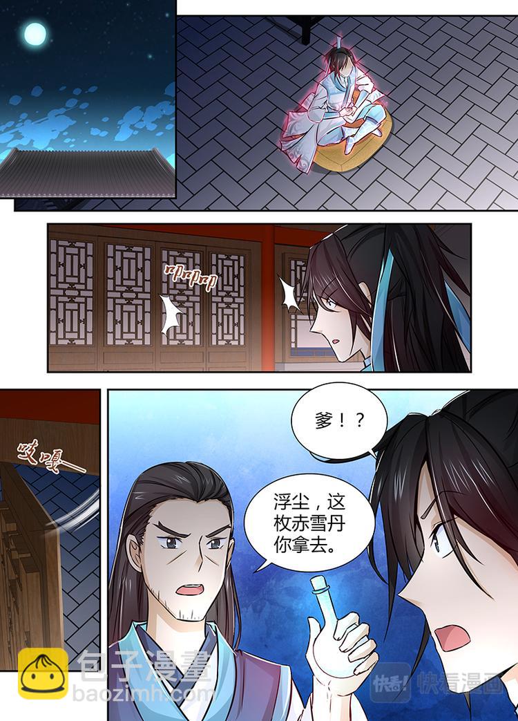 第九话-第9话