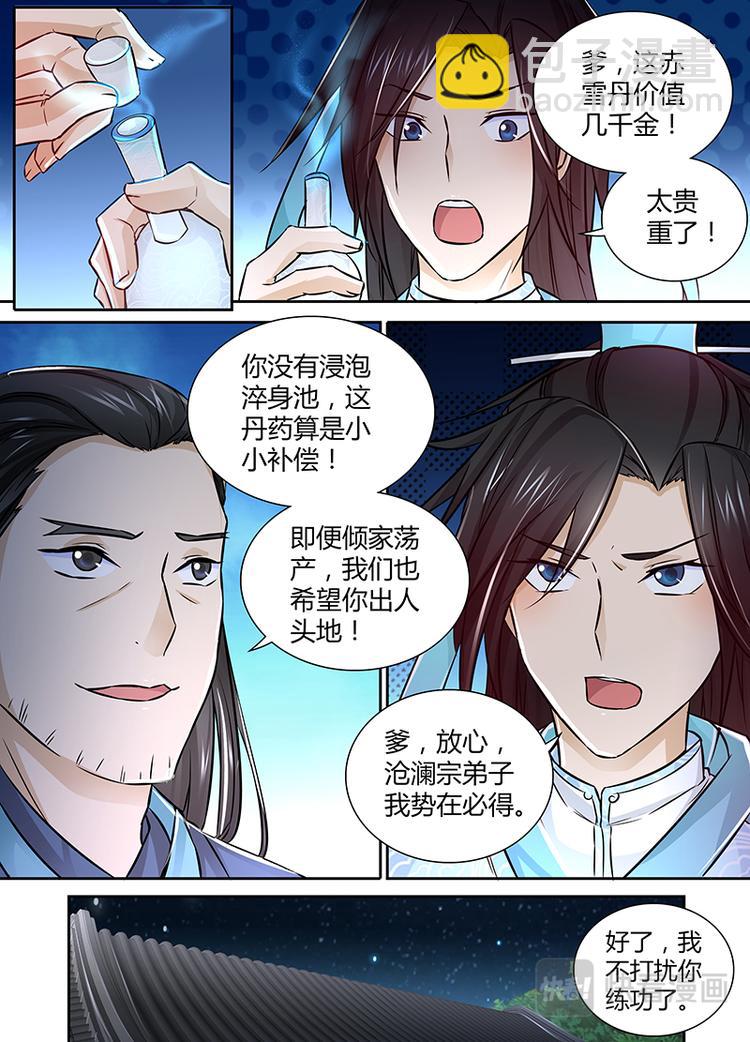 第九话-第9话