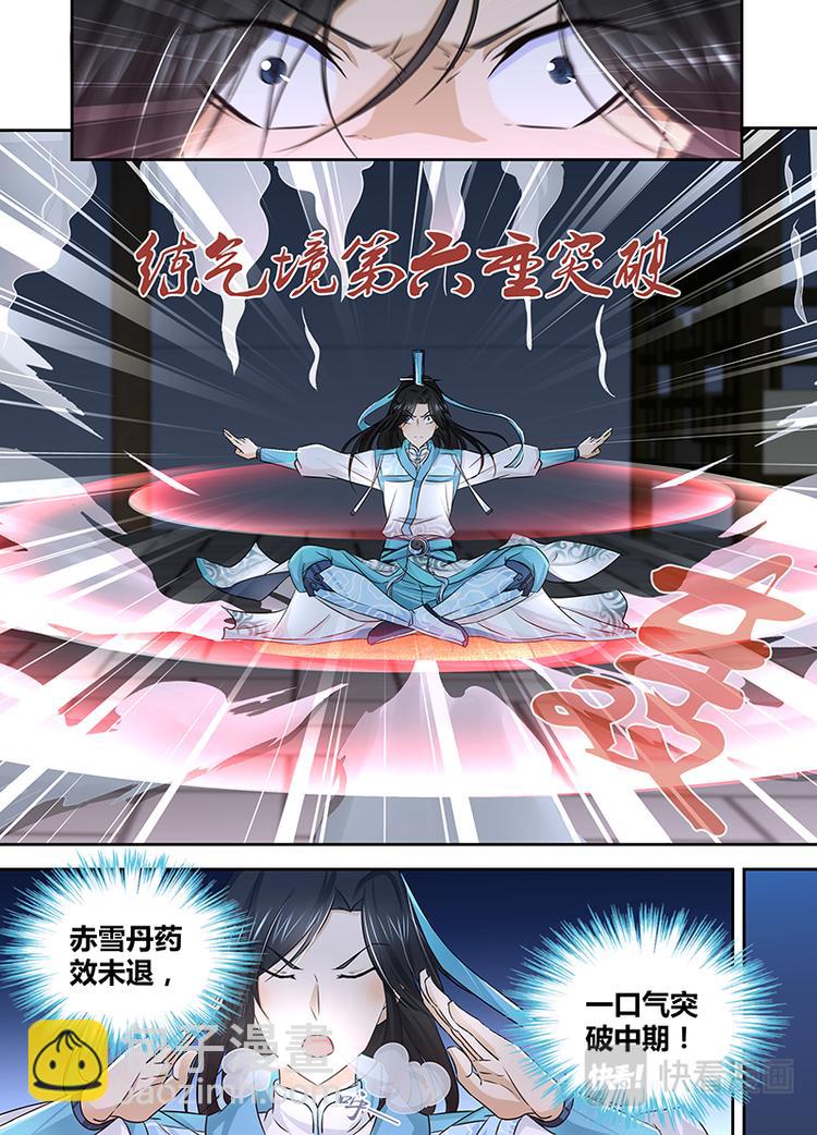 第九话-第9话
