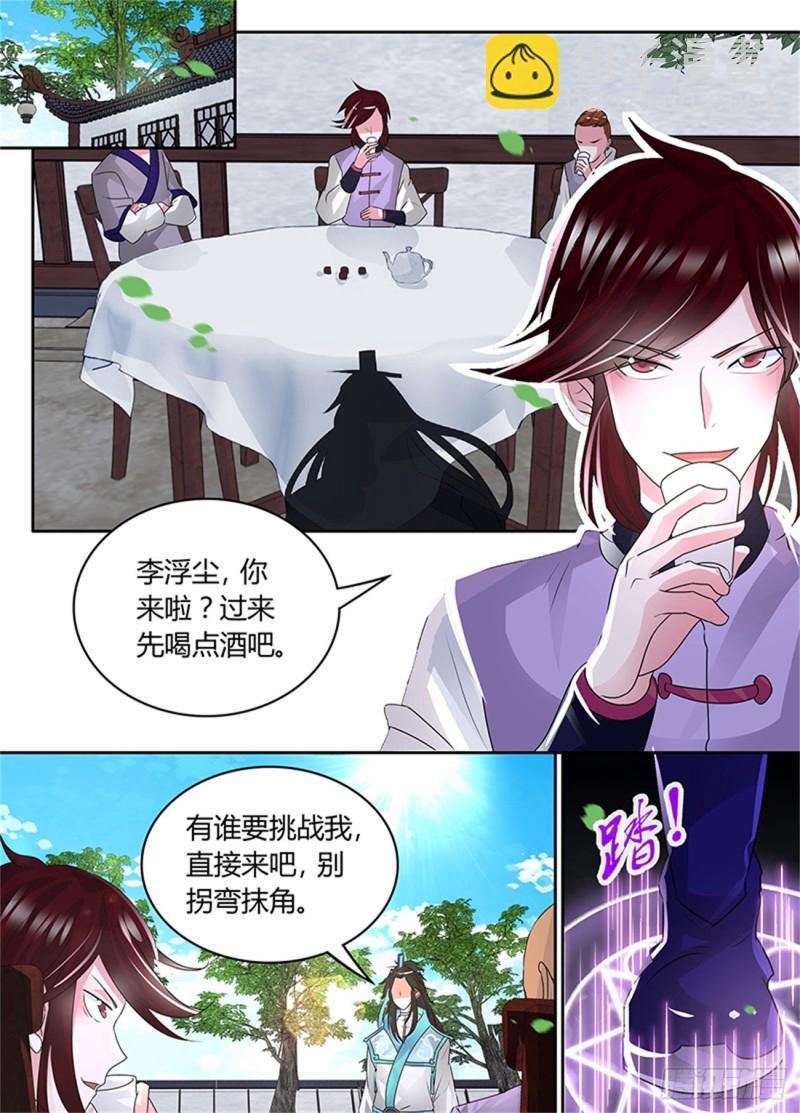 第八十一话-第81话