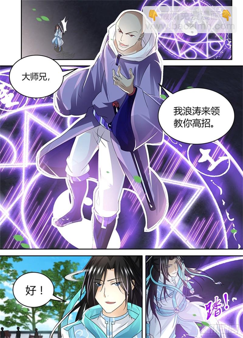 第八十一话-第81话