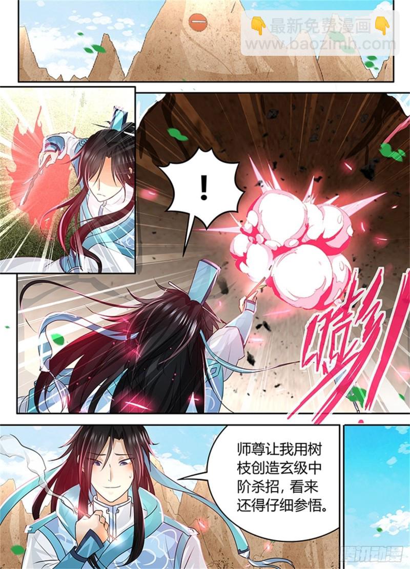第八十一话-第81话