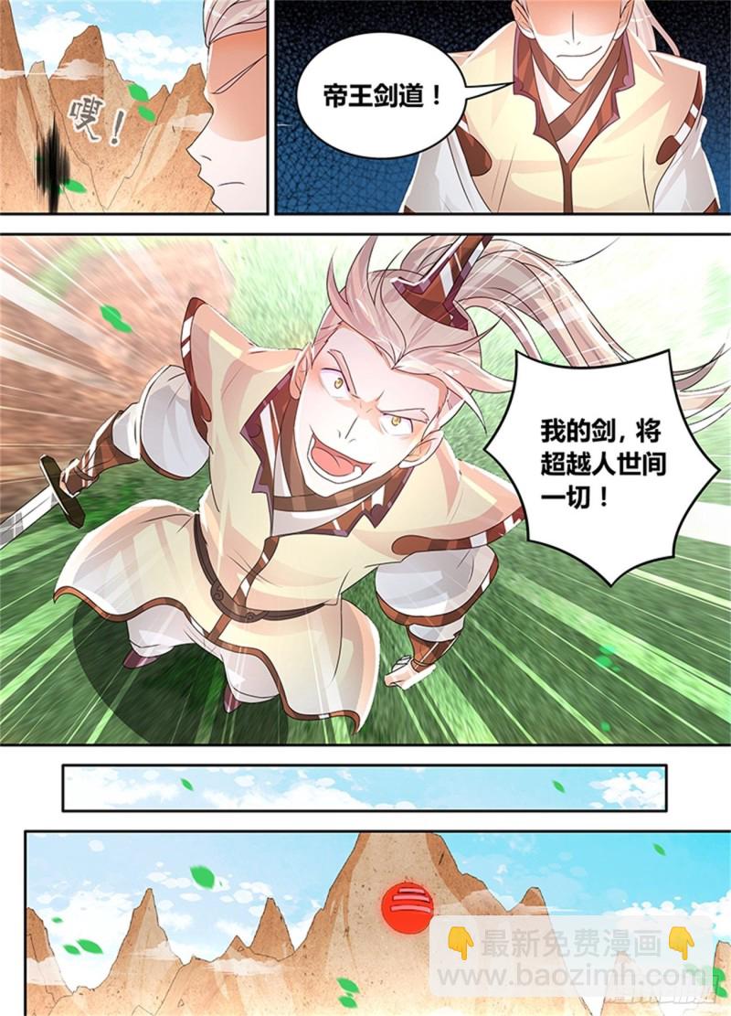 第八十一话-第81话