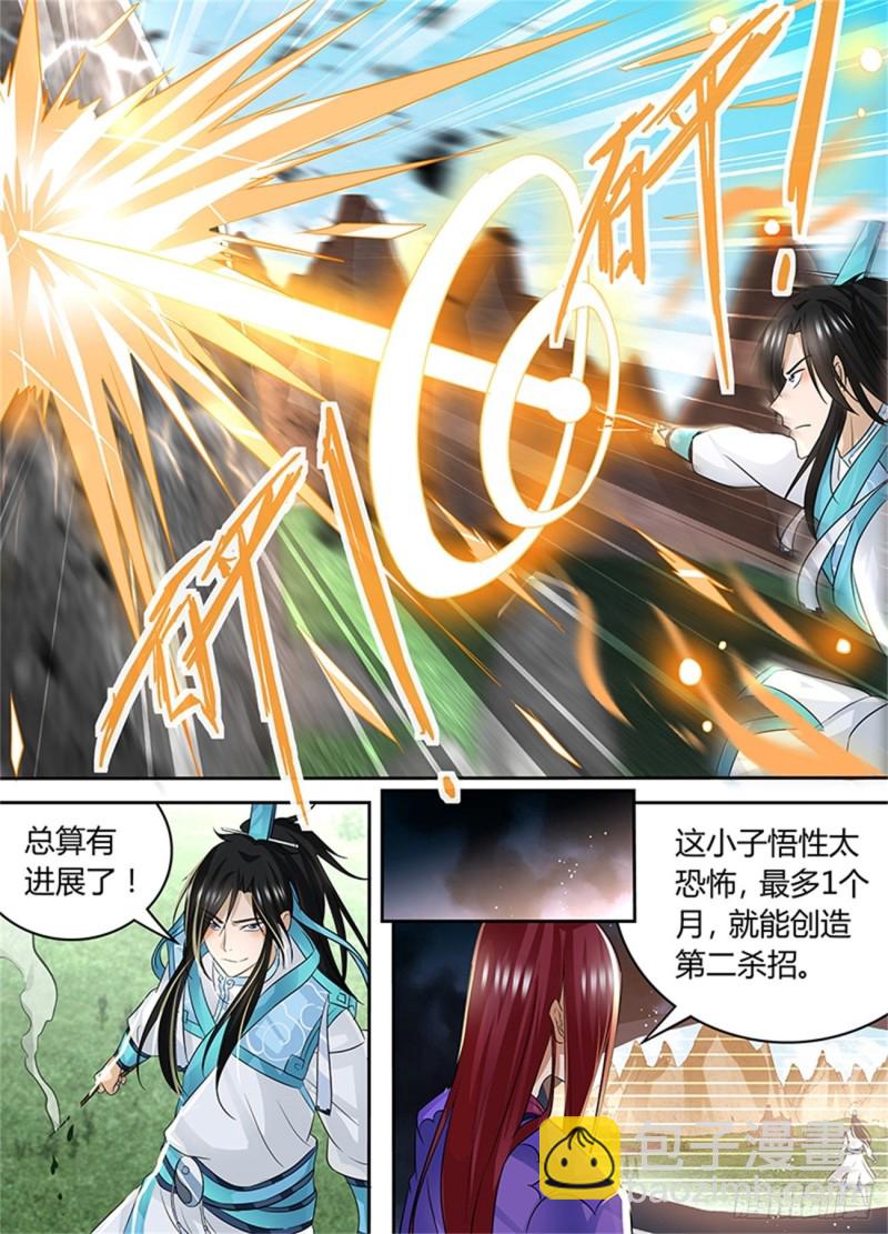 第八十一话-第81话