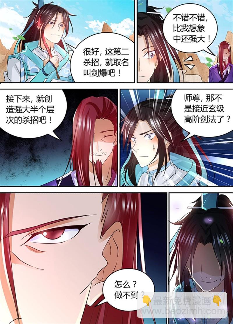 第八十一话-第81话