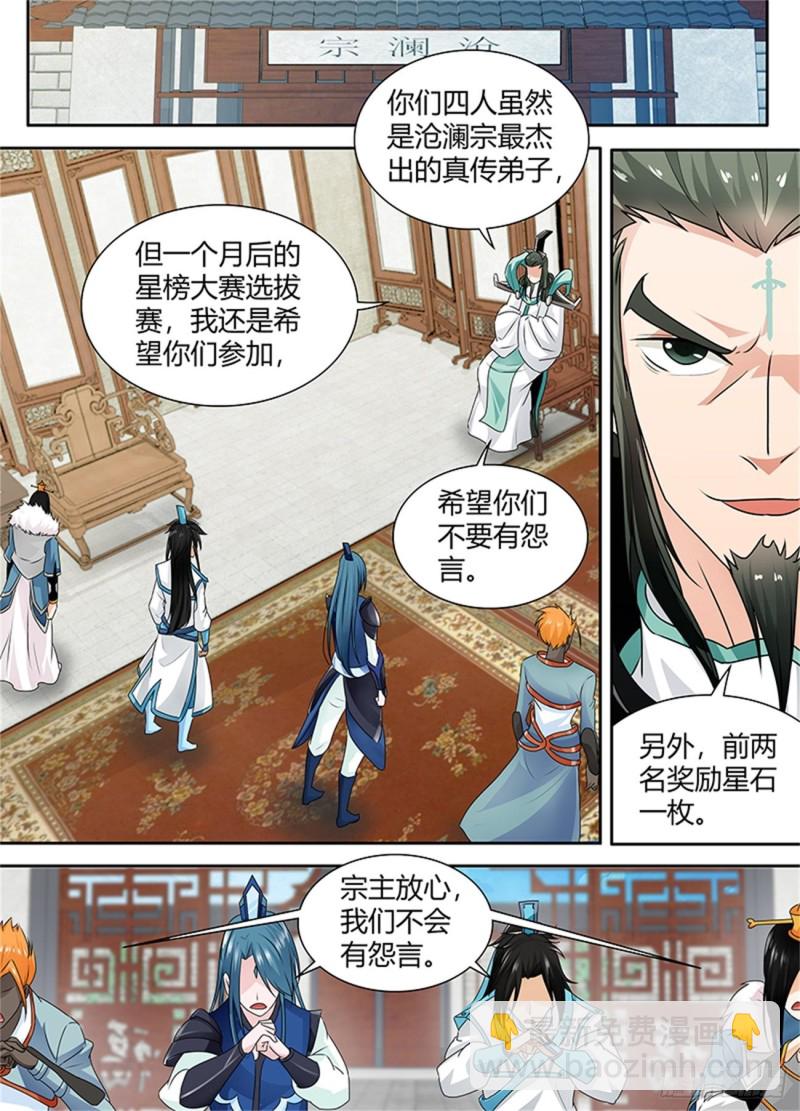 第八十三话-第83话