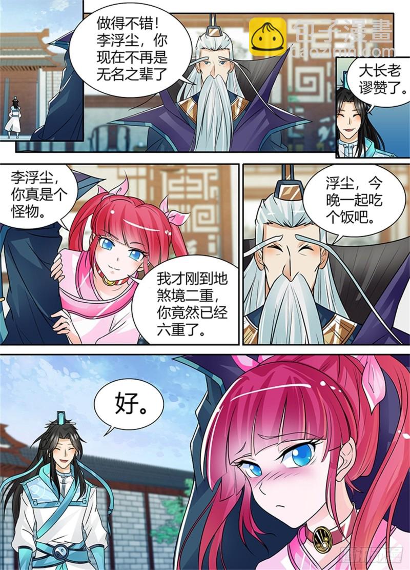 第八十三话-第83话