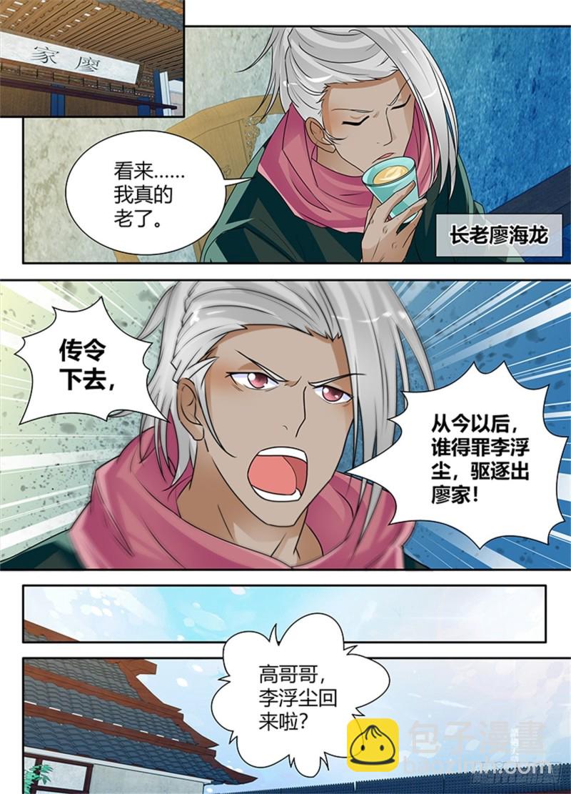 第八十三话-第83话