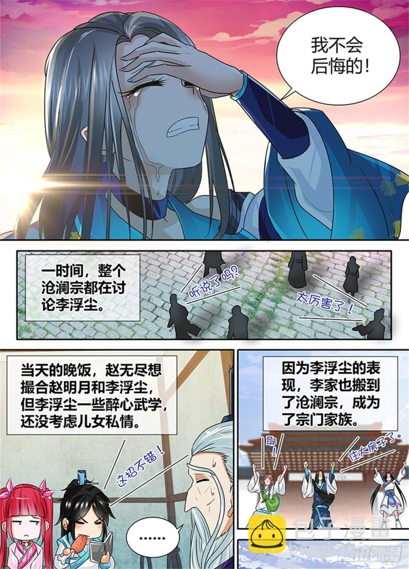第八十三话-第83话