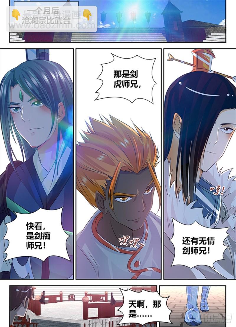 第八十三话-第83话
