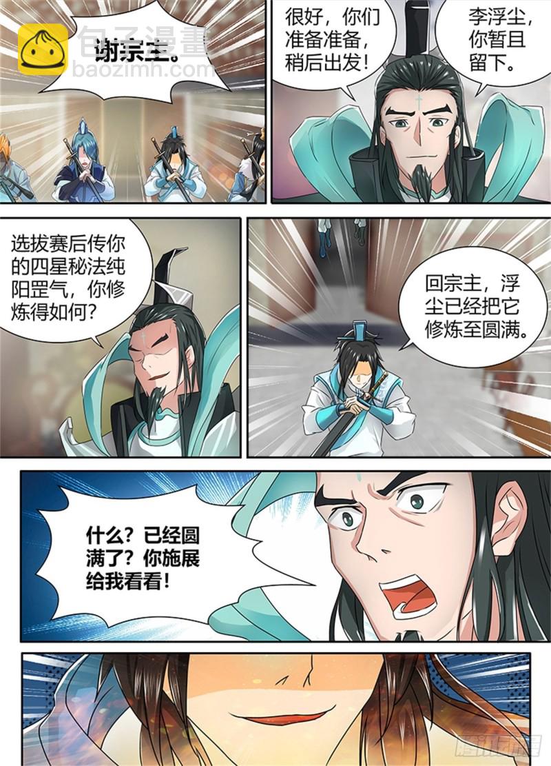 第八十五话-第85话