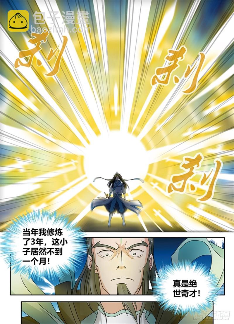 第八十五话-第85话
