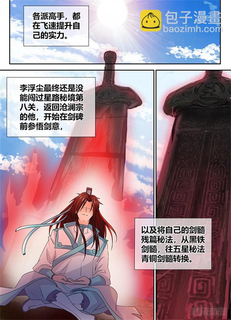 第八十五话-第85话