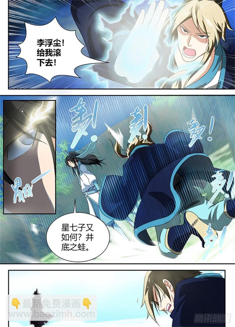第八十七话-第87话