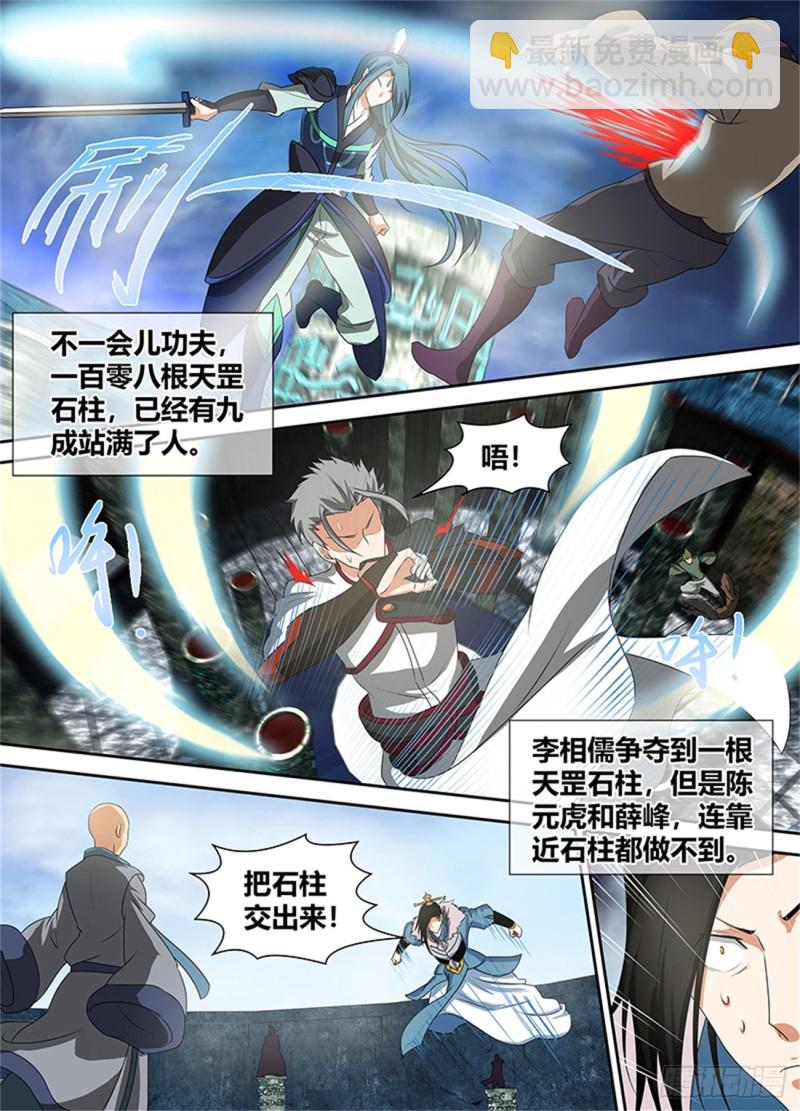 第八十七话-第87话