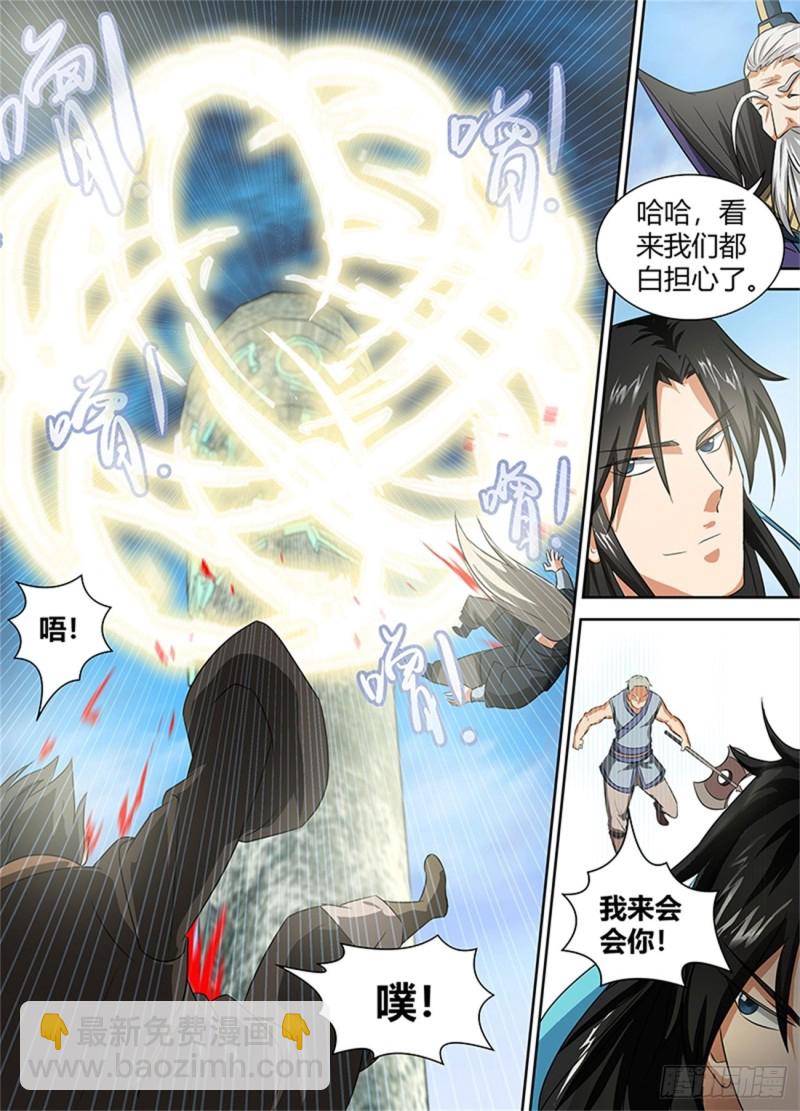 第八十七话-第87话