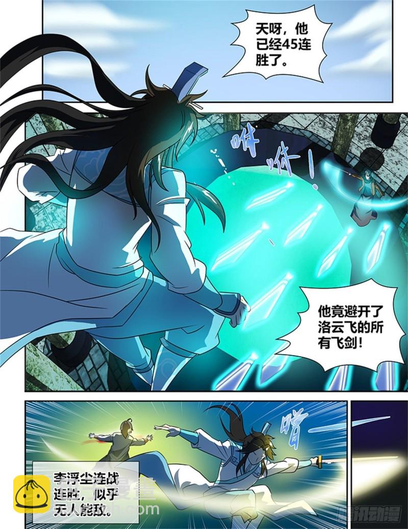 第九十一话-第91话
