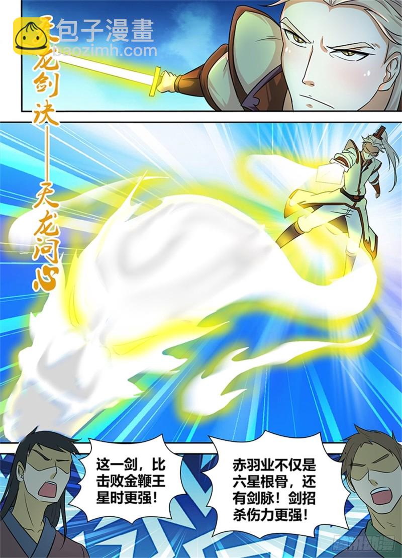 第九十三话-第93话