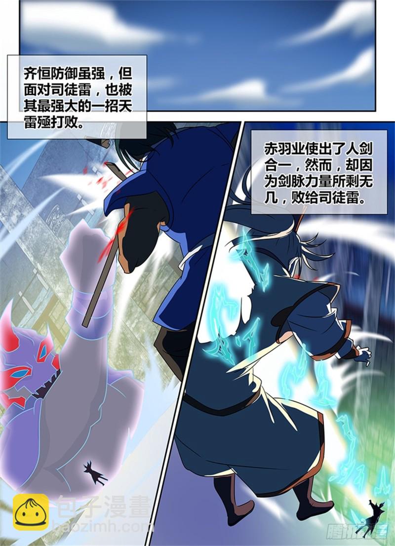 第九十五话-第95话